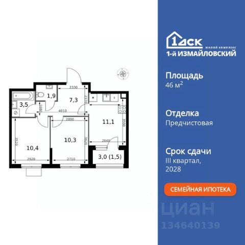 ЖК «1-й Измайловский»