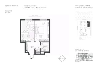 1-комн.кв., 51 м², этаж 4