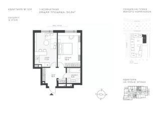 1-комн.кв., 50 м², этаж 12