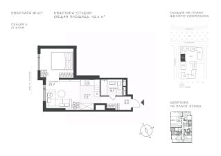 студия, 43 м², этаж 21