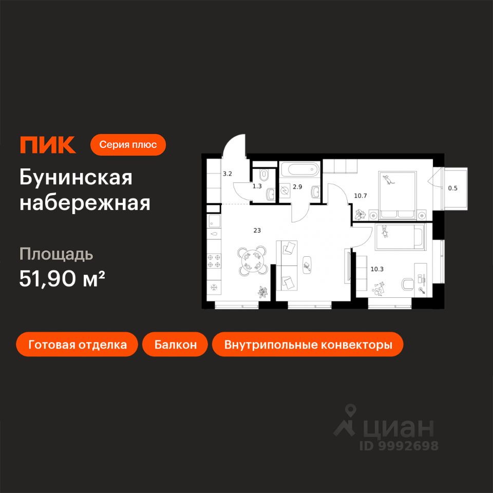2-комн.кв., 51,9 м², 3/16 этаж