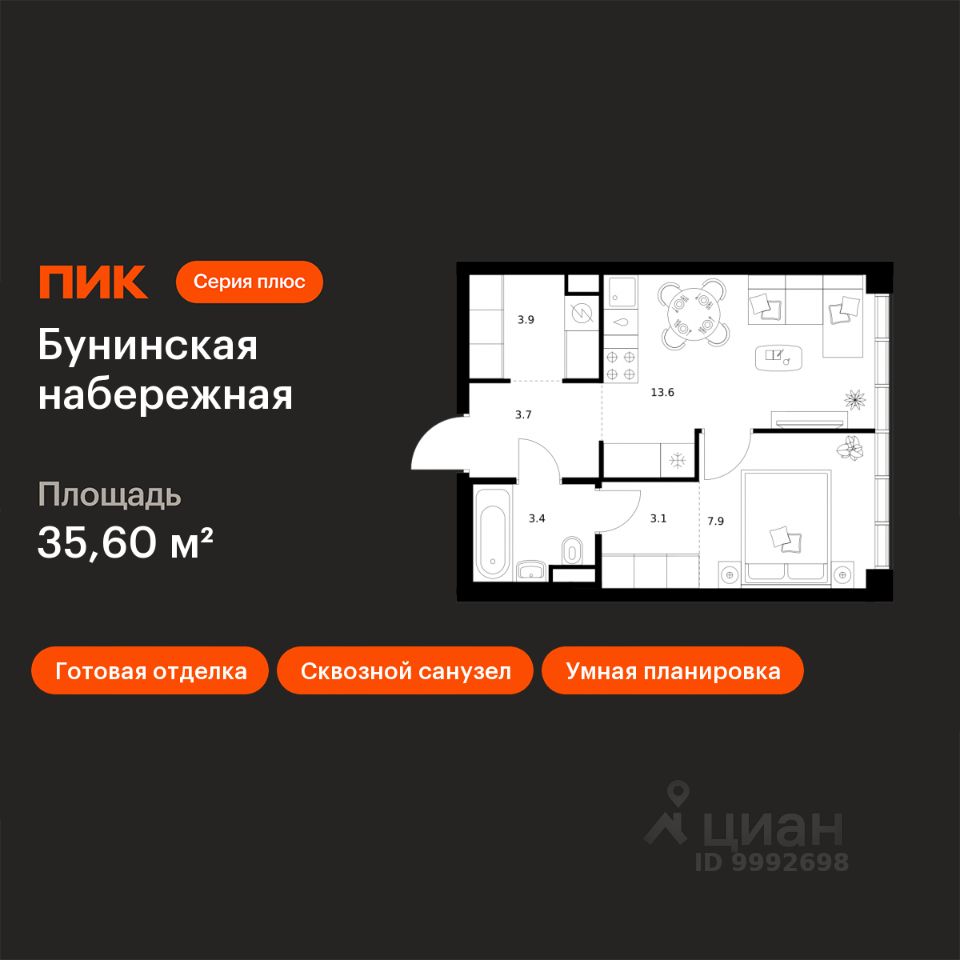 1-комн.кв., 35,6 м², 8/16 этаж