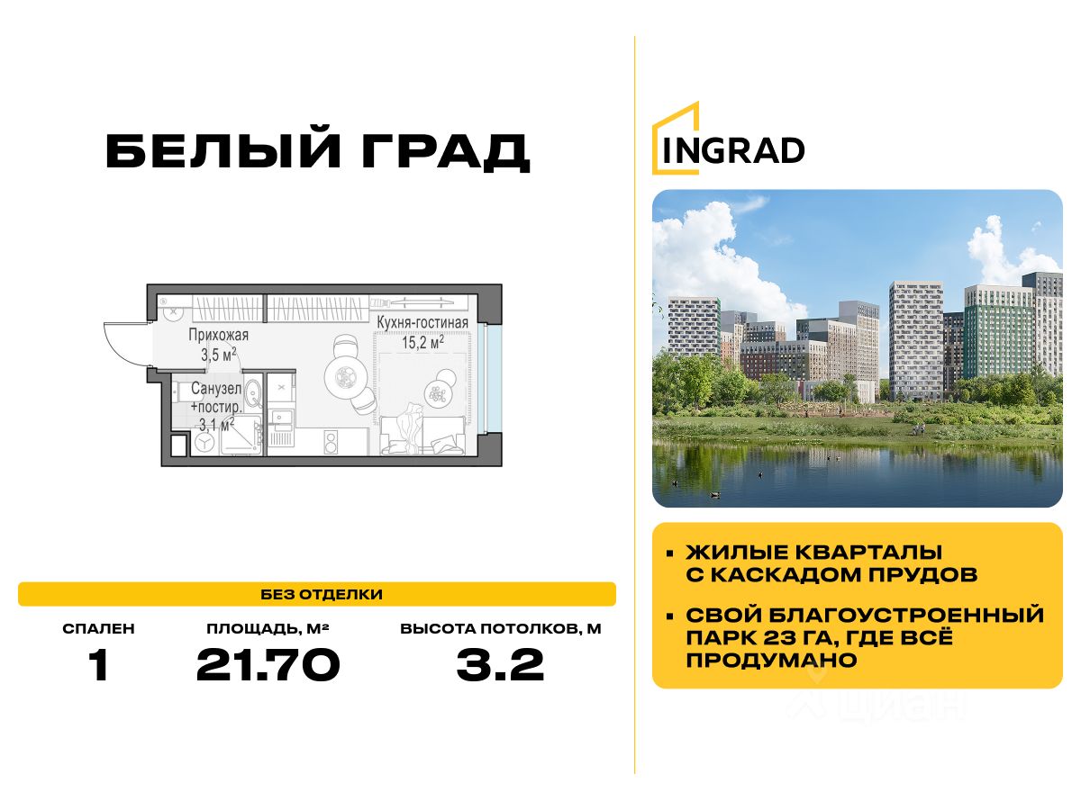 Студия, 21,7 м², 12/12 этаж