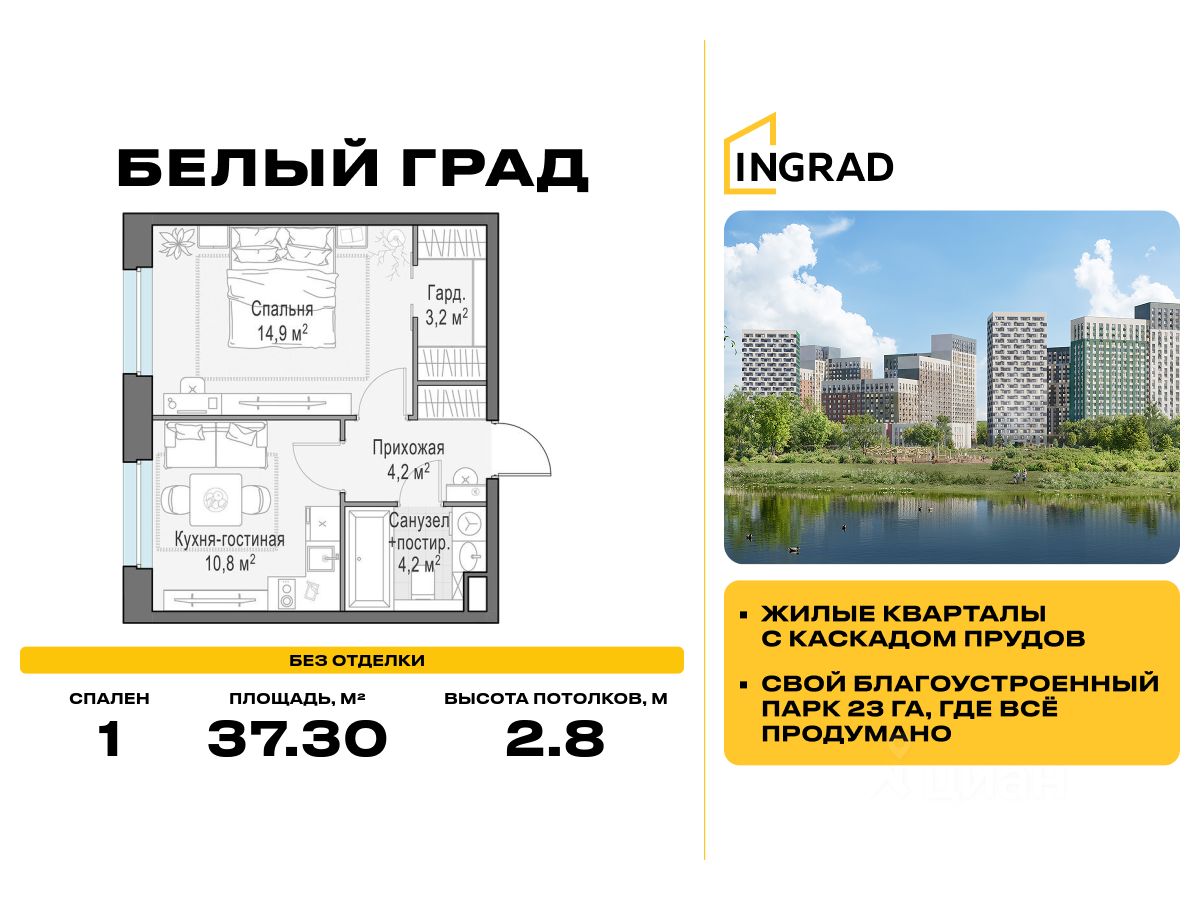 1-комн.кв., 37,3 м², 10/23 этаж