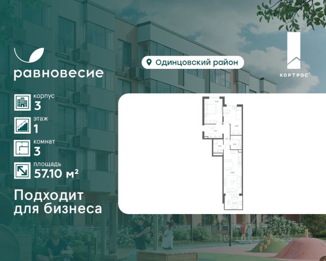 ЖК «Равновесие»