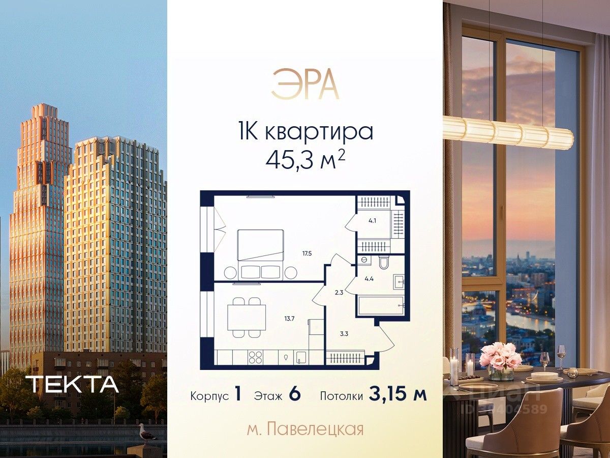 1-комн.кв., 45,3 м², 6/27 этаж