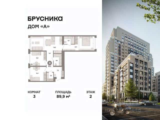 ЖК «Дом «А»