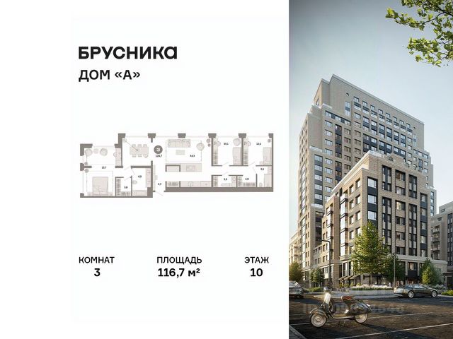 ЖК «Дом «А»