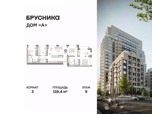 ЖК «Дом «А»