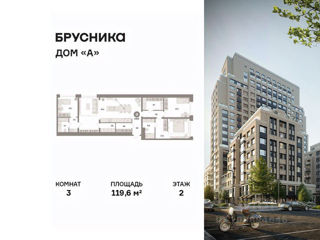 ЖК «Дом «А»