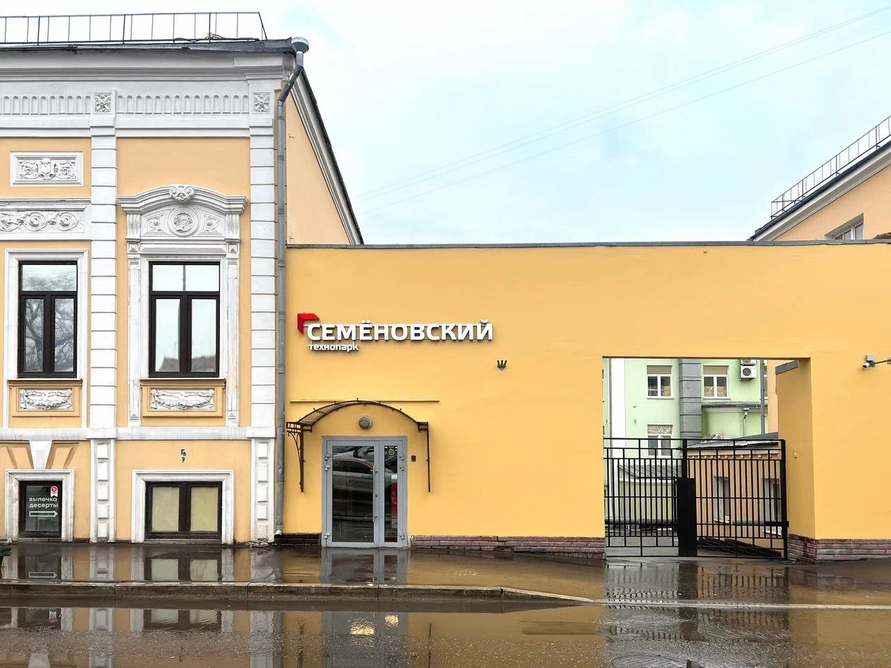 БЦ ЭЛМА-СЕМЁНОВСКИЙ