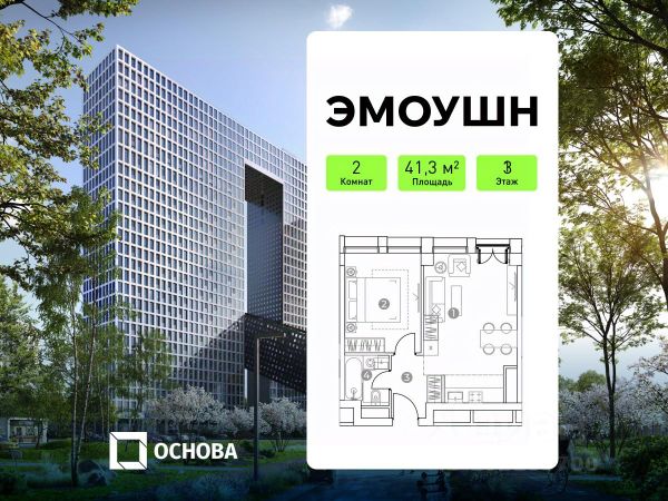 ЖК «ЭМОУШН»