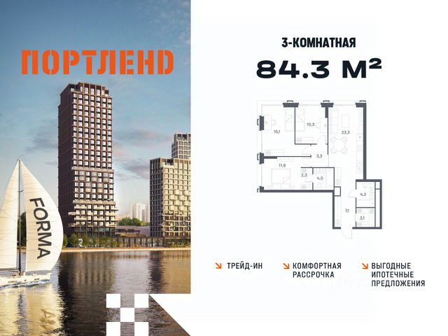 ЖК «ПОРТЛЕНД»