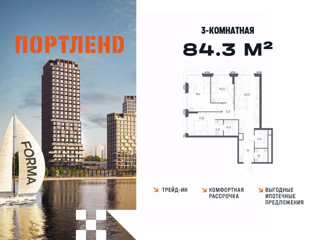 ЖК «ПОРТЛЕНД»