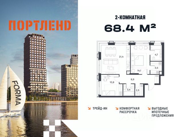 ЖК «ПОРТЛЕНД»