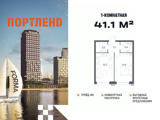 ЖК «ПОРТЛЕНД»