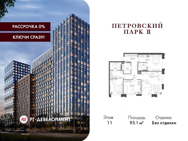 ЖК «Петровский парк II»