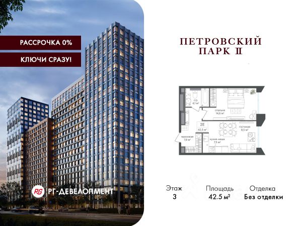 ЖК «Петровский парк II»