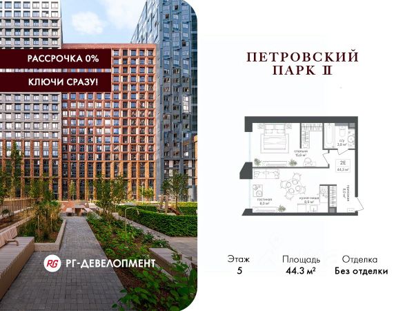 ЖК «Петровский парк II»