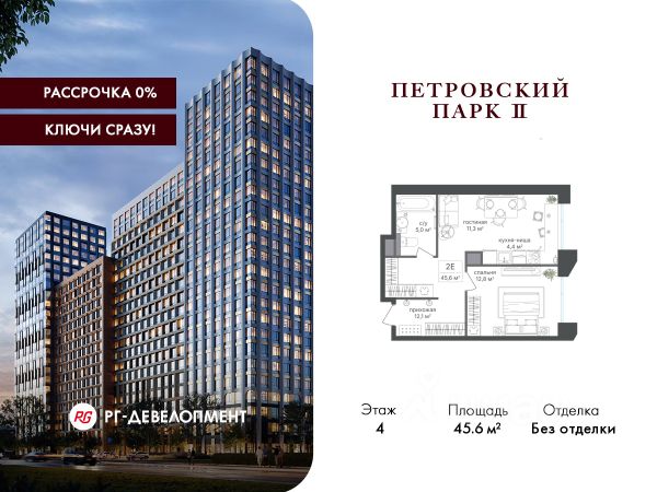 ЖК «Петровский парк II»