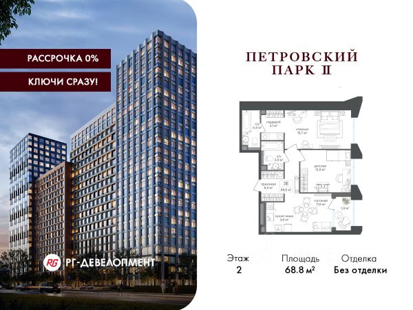 ЖК «Петровский парк II»