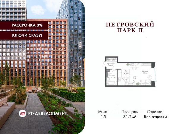 ЖК «Петровский парк II»