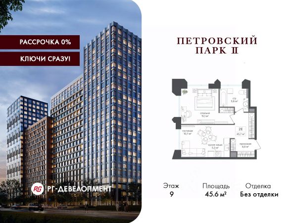 ЖК «Петровский парк II»