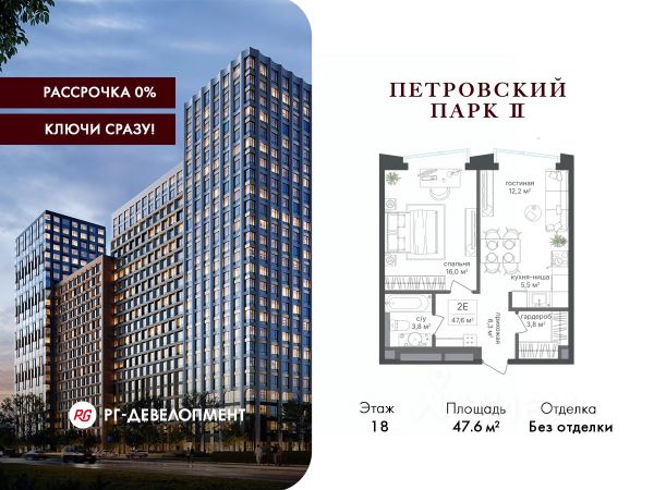 ЖК «Петровский парк II»