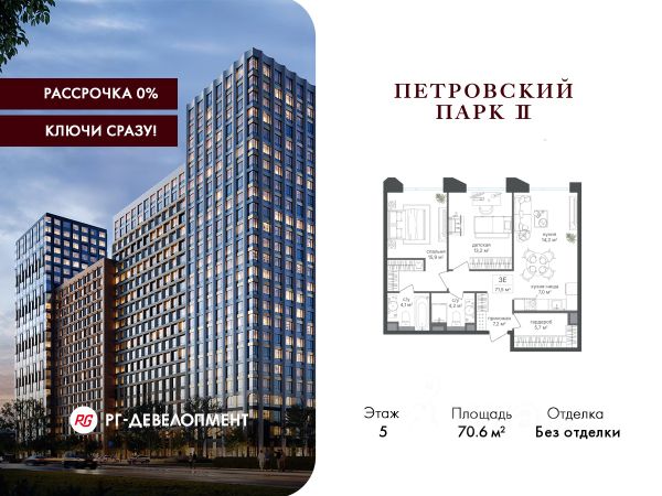 ЖК «Петровский парк II»