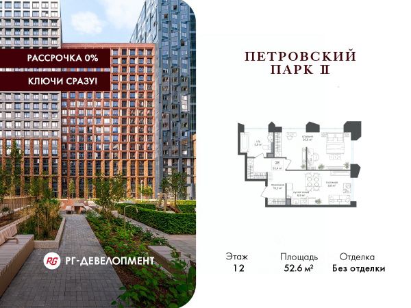 ЖК «Петровский парк II»