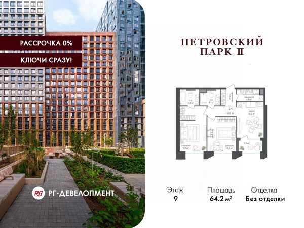 ЖК «Петровский парк II»