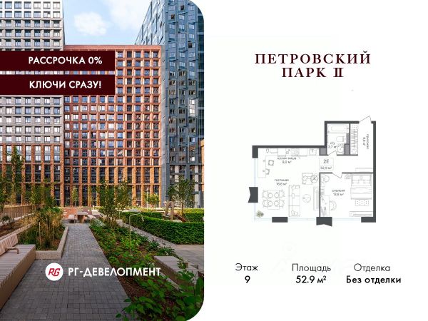 ЖК «Петровский парк II»