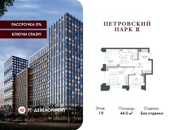 ЖК «Петровский парк II»