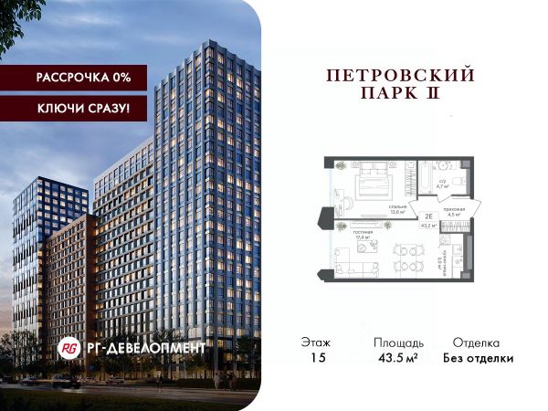 ЖК «Петровский парк II»