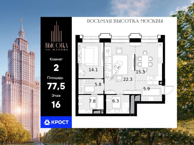 ЖК «Высотка на Жукова»