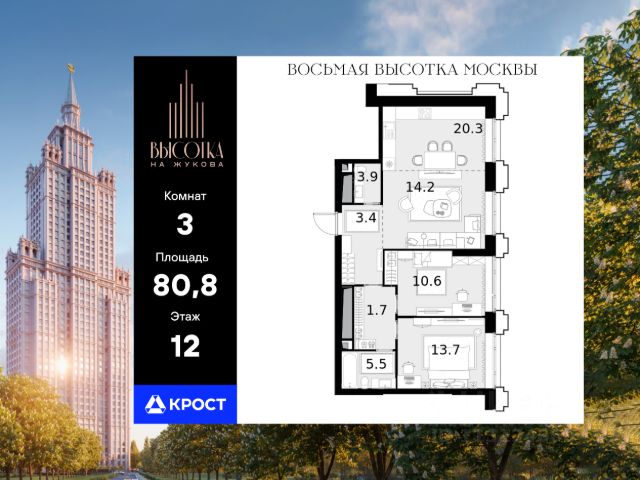 ЖК «Высотка на Жукова»