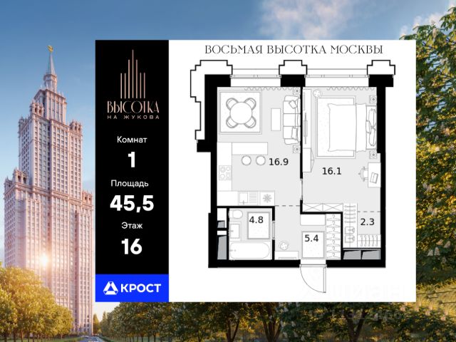 ЖК «Высотка на Жукова»