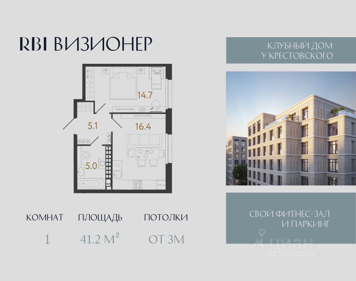 1-комн.кв., 41,2 м², 9/9 этаж