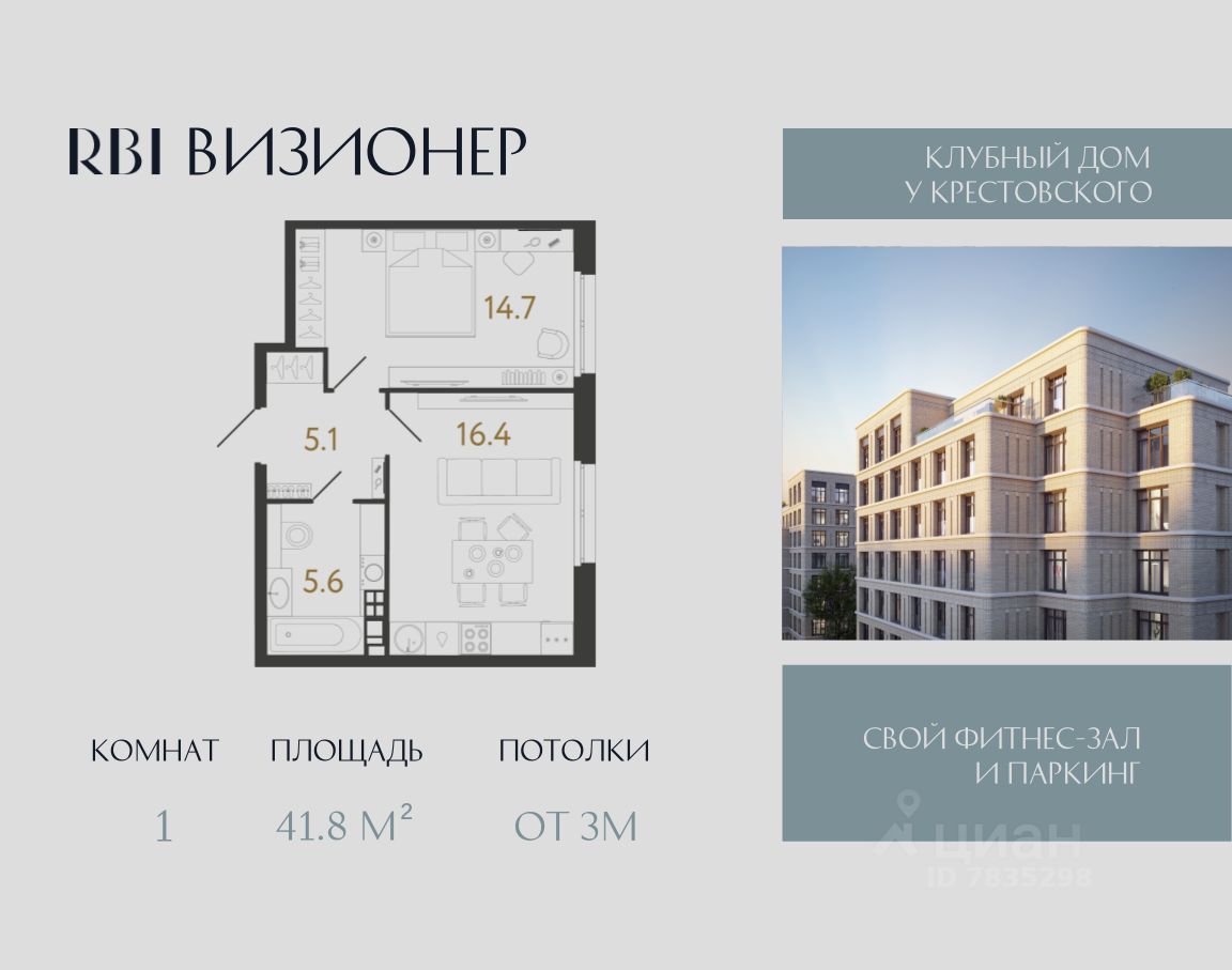 1-комн.кв., 41,8 м², 3/9 этаж