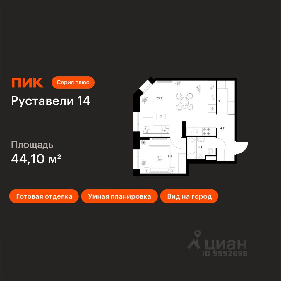 1-комн.кв., 44,1 м², 4/21 этаж