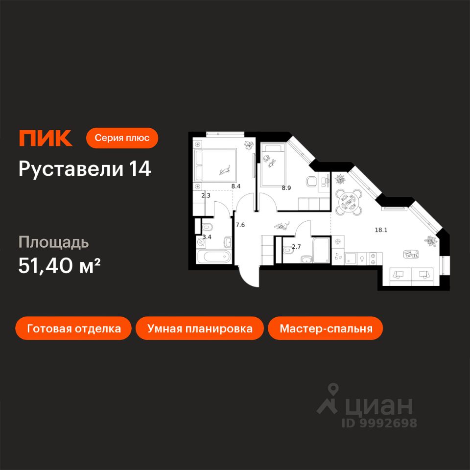 2-комн.кв., 51,4 м², 9/16 этаж