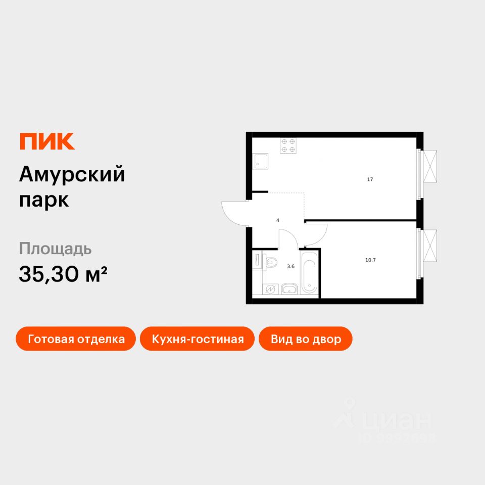 1-комн.кв., 35,3 м², 2/28 этаж