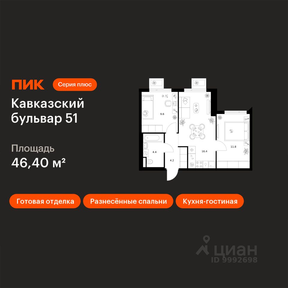 2-комн.кв., 46,4 м², 3/23 этаж