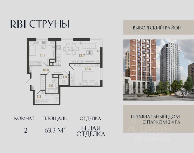 ЖК «Струны»