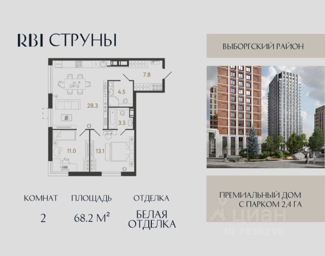 ЖК «Струны»