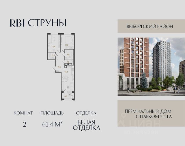 ЖК «Струны»