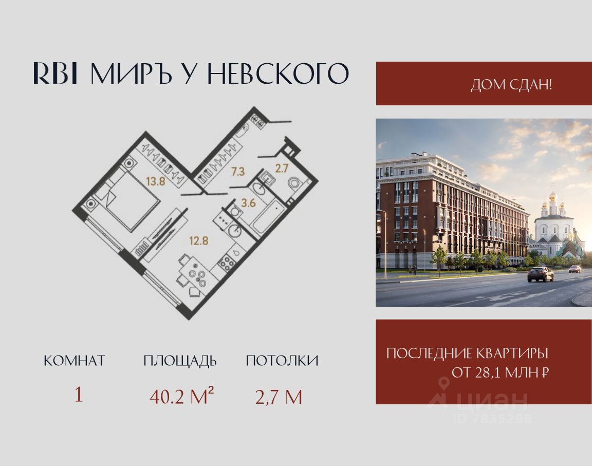 1-комн.кв., 40,2 м², 3/9 этаж