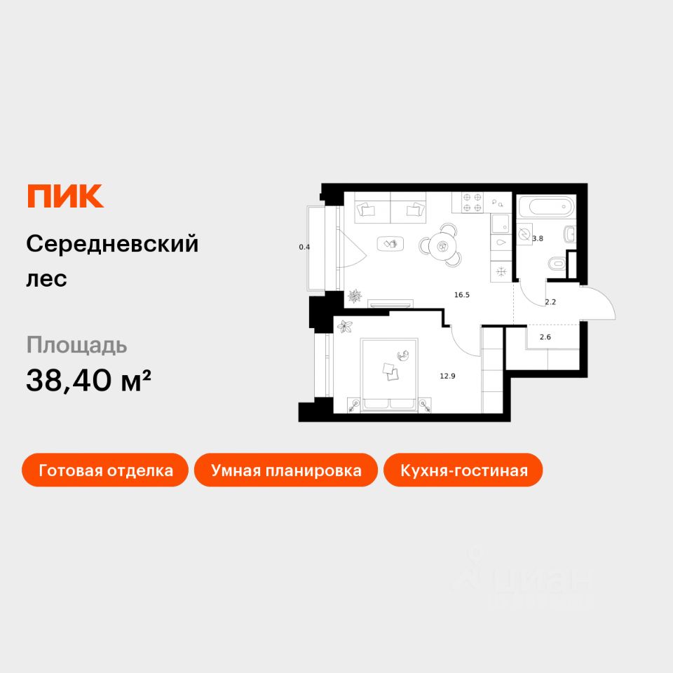 1-комн.кв., 38,4 м², 4/16 этаж