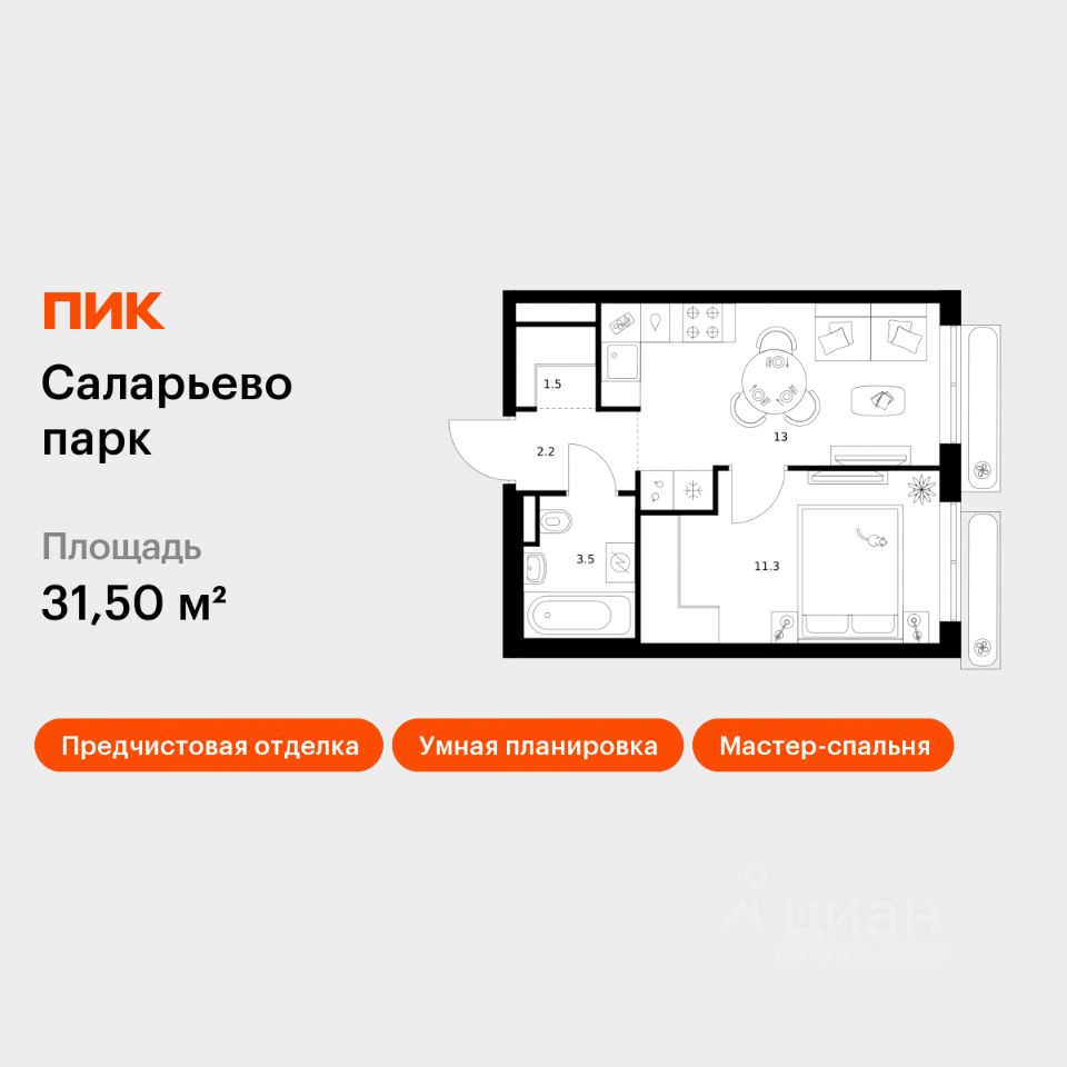 1-комн.кв., 31,5 м², 6/16 этаж