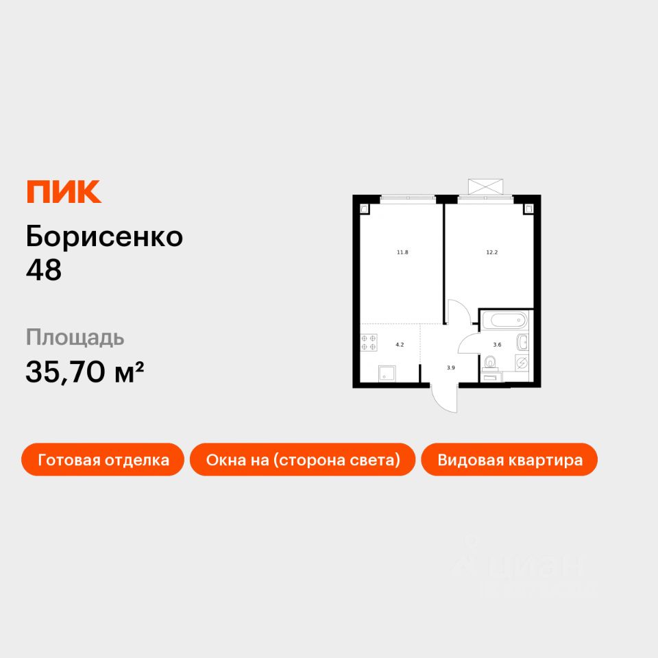 1-комн.кв., 35,7 м², 24/30 этаж